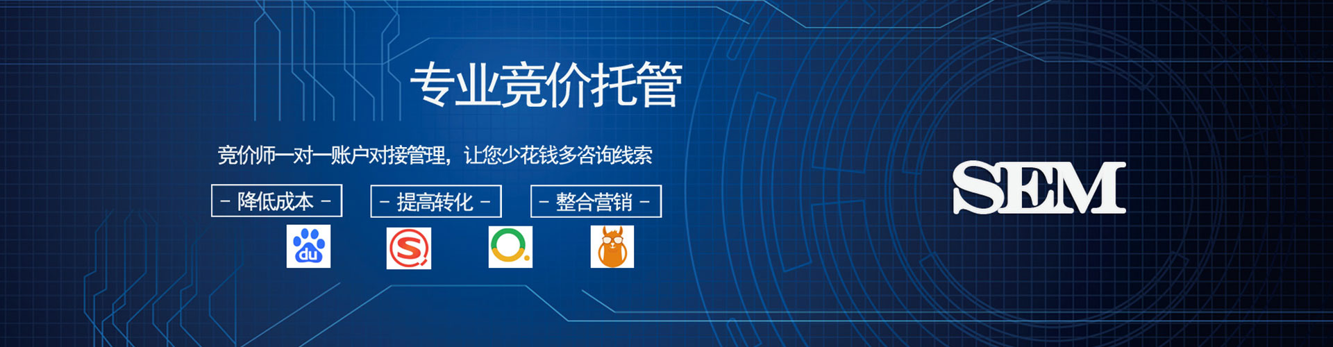 江源sem托管